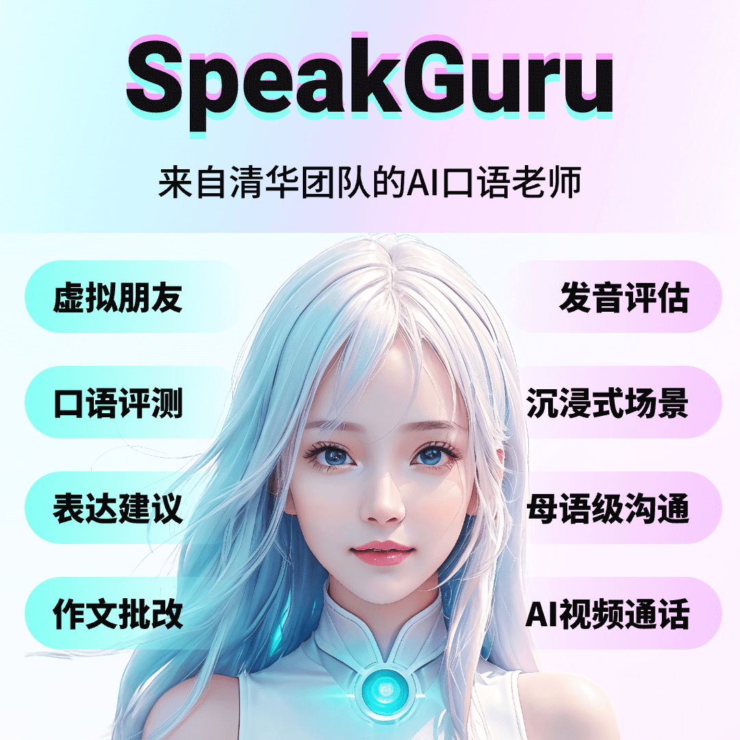 咕噜口语APP_3年版课程特价（支持IOS和安卓）