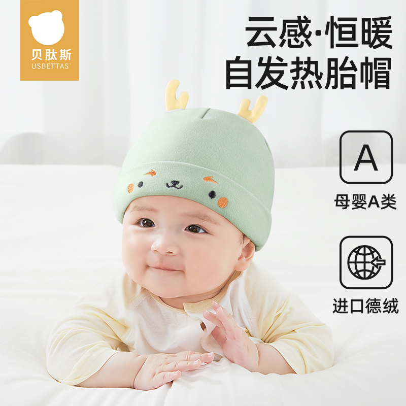 贝肽斯婴儿帽子秋冬款德绒胎帽0-3月新生儿宝宝初生护卤门帽