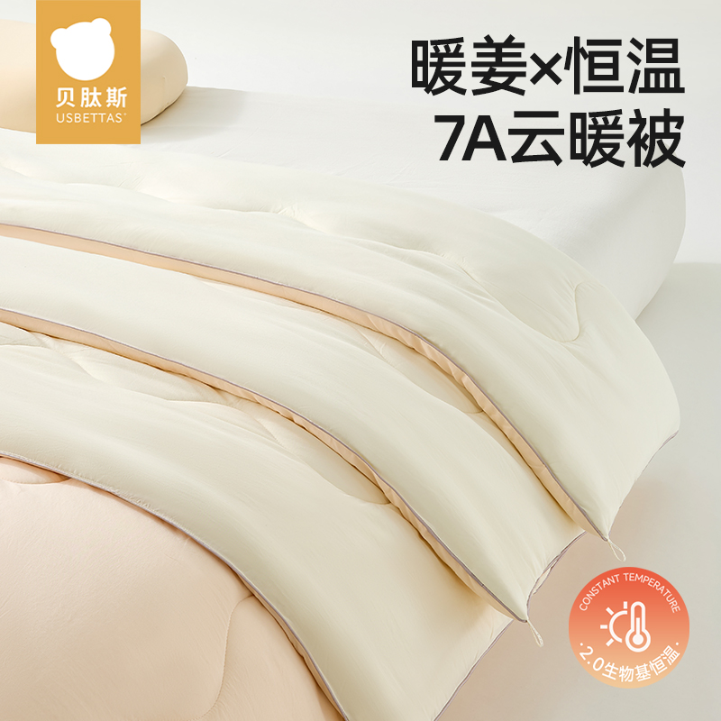贝肽斯新生婴儿被子秋冬暖姜调温被宝宝四季被儿童幼儿园亲肤盖毯