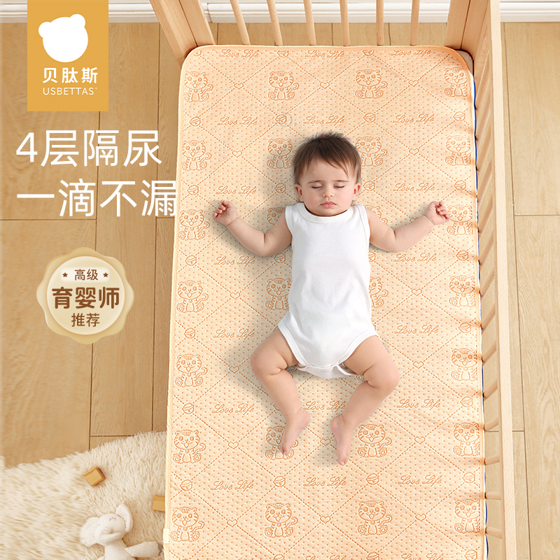 贝肽斯隔尿垫大尺寸号防水可洗透气宝宝四季床单婴儿儿童水洗床垫
