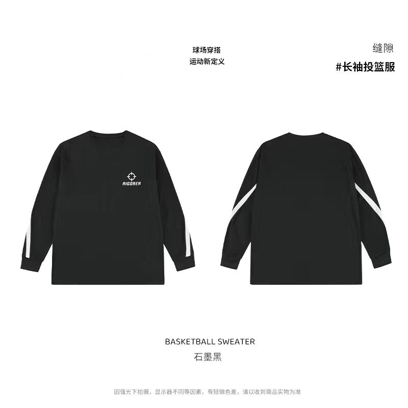 户外美式缝隙投篮服长袖T恤男篮球训练服运动跑步上衣透气网眼潮