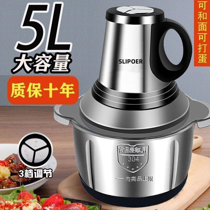 正品苏泊新款绞肉机全自动多功能搅拌机大容量绞肉馅碎肉料理家用