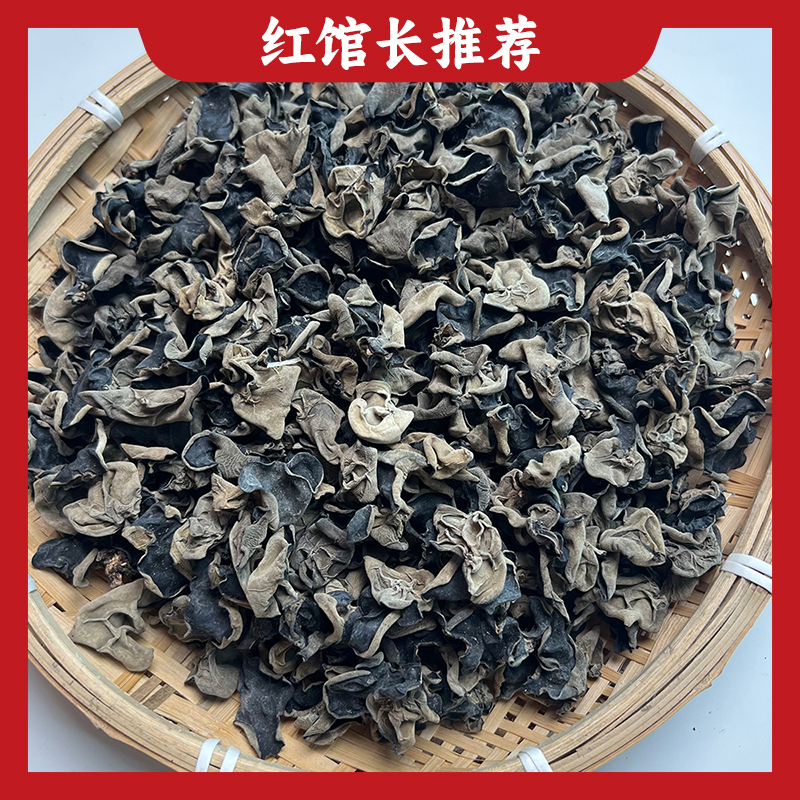 【代卖山货】农家山货干木耳