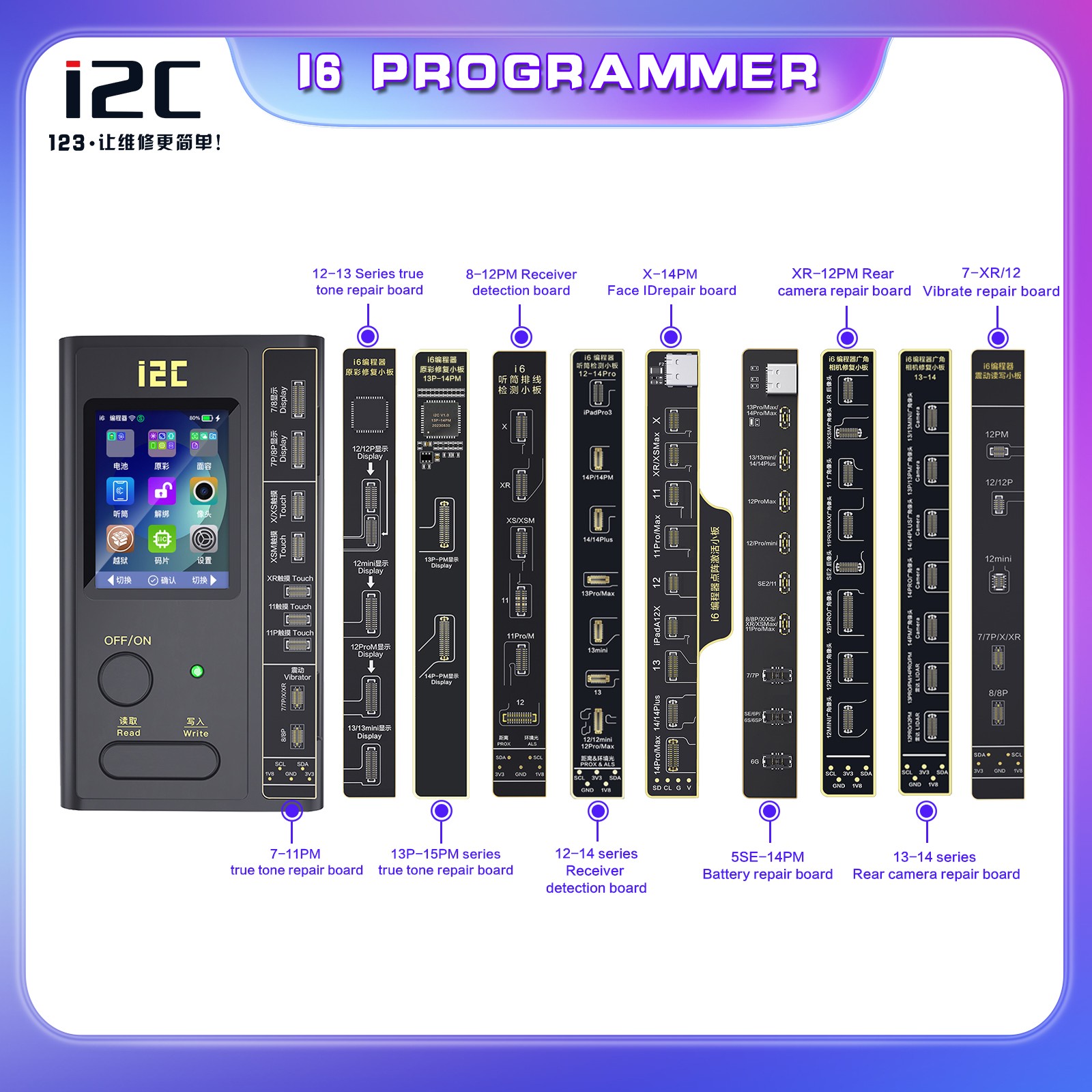 i2C&i6专用功能小板支持点阵激活/原彩/电池/听筒/后相机弹窗修复
