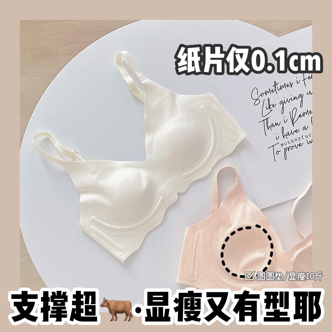 显瘦大胸显小内衣女无痕软支撑无钢圈防下垂收副乳文胸罩舒适