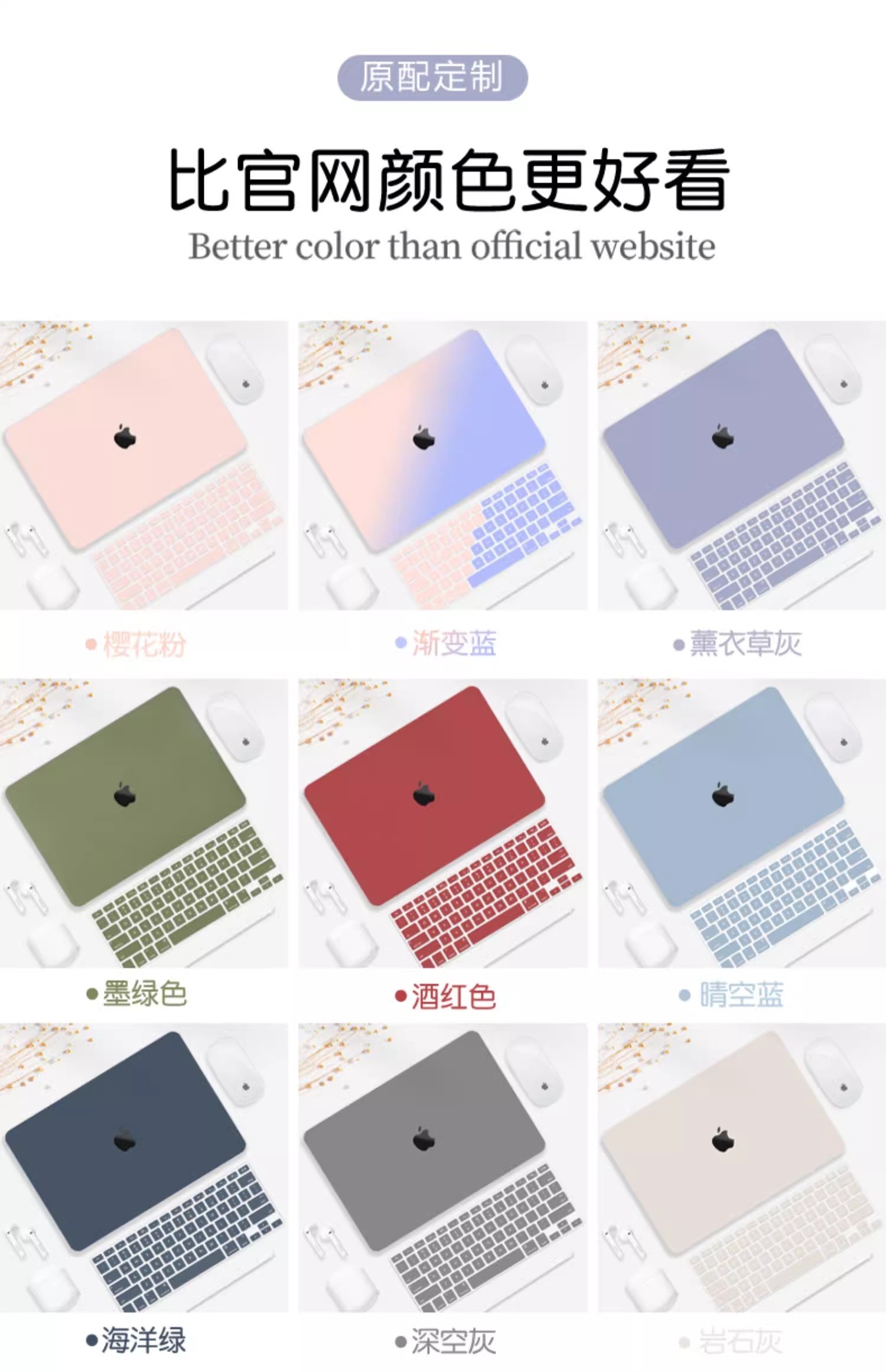 全新未使用  MacBookPro/Air保护壳套笔记本彩色保护壳