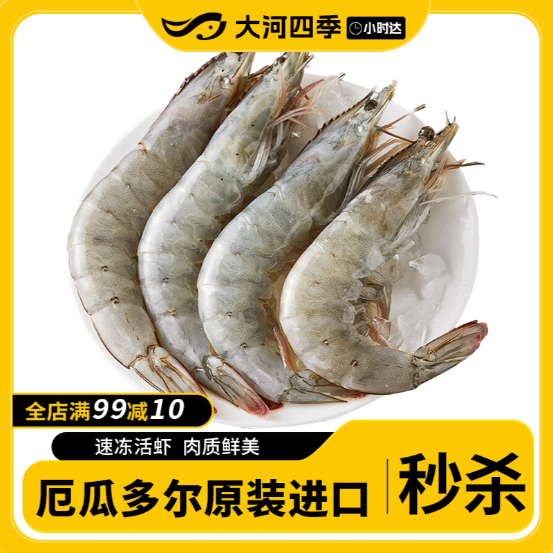 【19.9/斤】王牌大虾盐冻虾30/40规格低脂营养超大厄瓜多尔白虾鲜活急冻身材管理家庭聚餐辅食必备