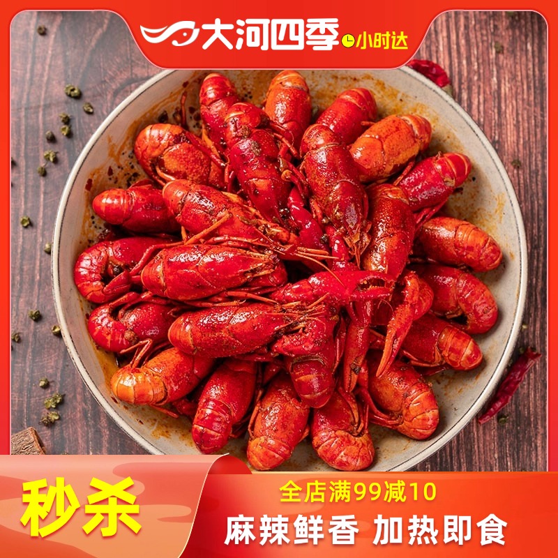 【买一赠一】欢欢蒜香/麻辣小龙虾加热即食海鲜水产600g*2盒/份 日期2023年5月 保质期18个月 介意慎拍