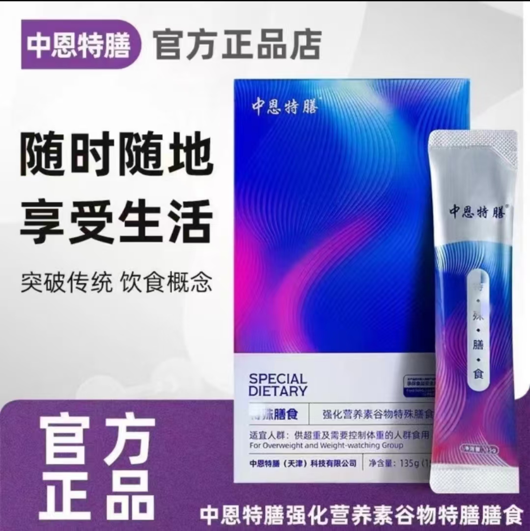 （美膳美姿）强化营养素谷物膳食营养素固体饮料 135g/盒15盒装