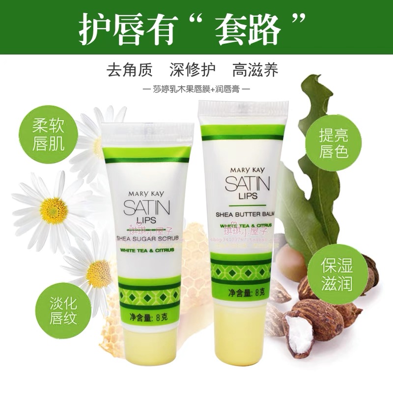 玫琳凯正品乳木果润唇膏8g唇膜8g护唇保湿唇部护理套装化妆品滋润