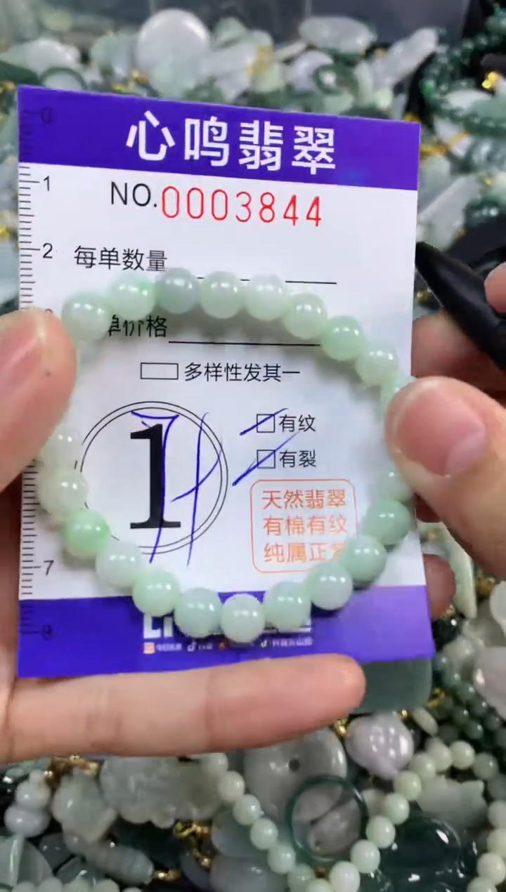 【闪购商品】翡翠颈饰未镶嵌闪购003844