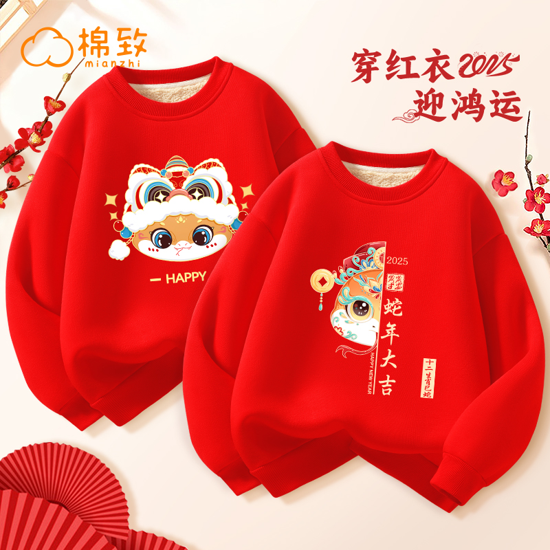 棉致儿童冬季加绒卫衣2025新年款男女童羊羔绒拜年服大童保暖上衣