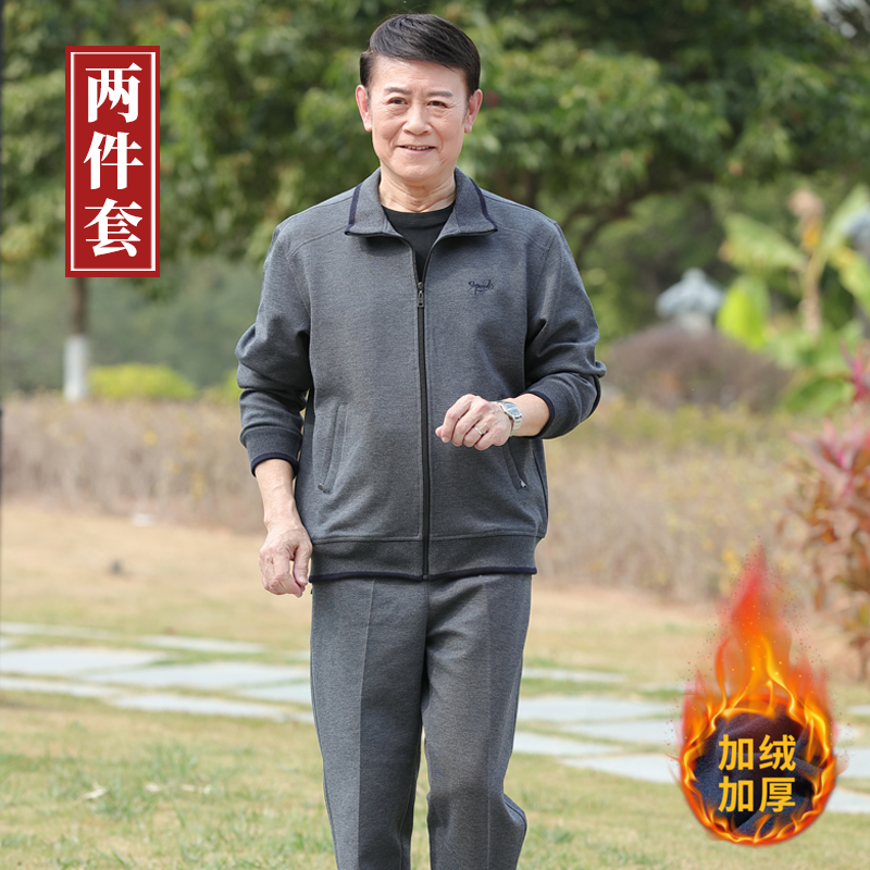 爸爸春秋装中年男士加绒运动套装外套秋季男装爷爷老人休闲运动服