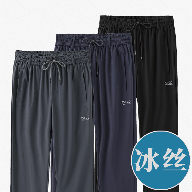 冰丝速干裤夏季男士休闲运动裤爸爸薄款长裤子中老年人宽松弹力裤
