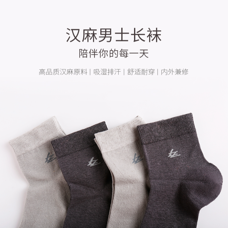 绿洲中筒袜子汉麻袜吸汗抑菌男袜透气篮球跑步薄款袜纯棉袜6双装