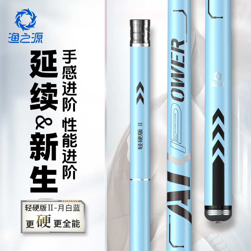 渔之源AK综合竿Ⅱ代轻大物硬版鱼竿高碳素台钓竿鲢鳙杆手杆钓鱼竿