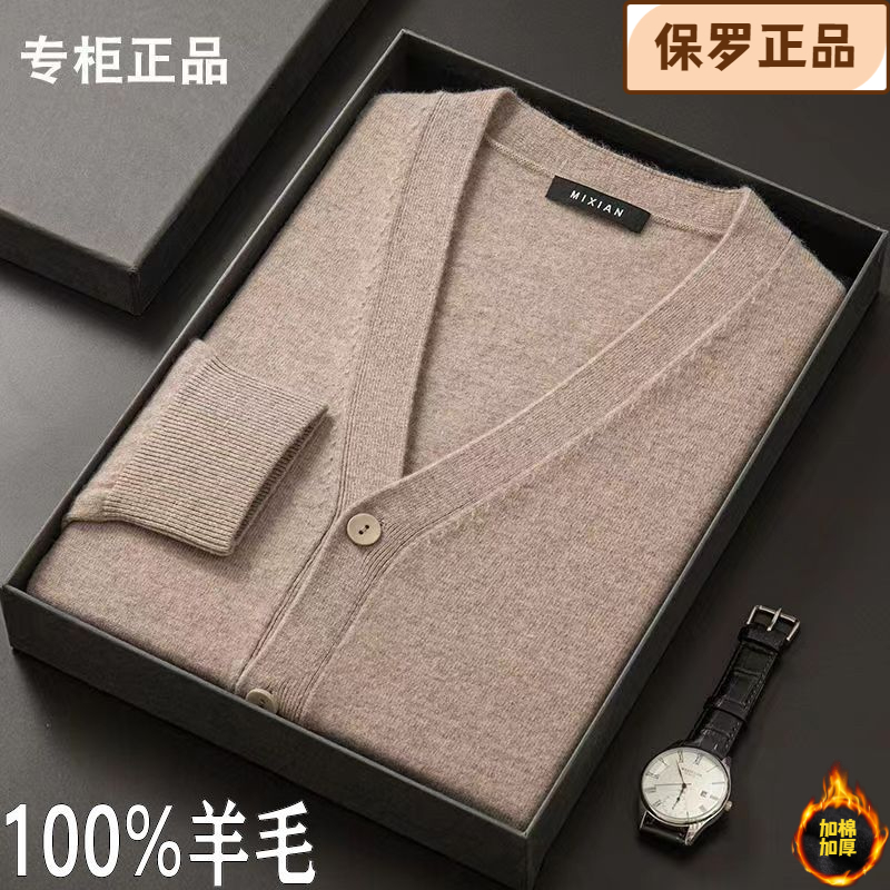 鄂尔多斯市产男士羊毛衣针织V领开衫中年春秋季大码休闲羊绒外套