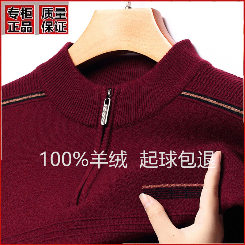 鄂尔都斯市羊绒衫男冬季加厚拉链立领保暖高档针织商羊毛绒男款