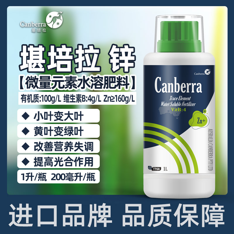 流体螯合锌肥叶面肥防治小叶缩叶花叶黄叶病毒病蔬菜果树补锌专用