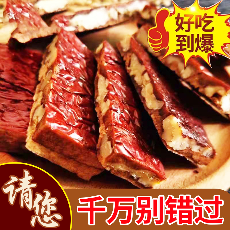 新疆枣仁派红枣夹核桃仁甄选和田大枣新鲜真空营养酥脆精选产品