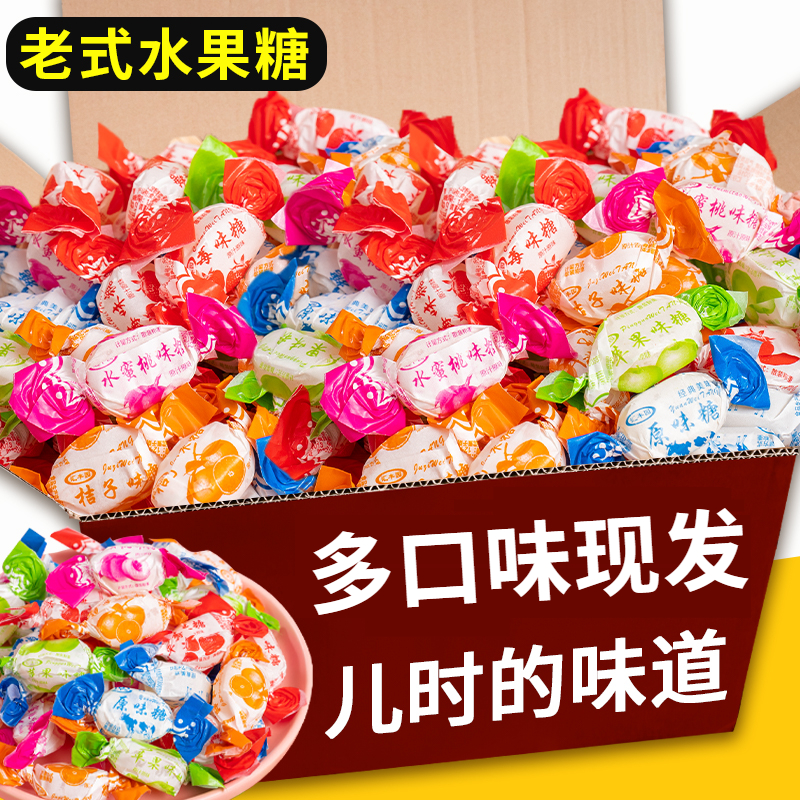 老式水果糖怀旧小硬糖订婚喜糖80后混合水果味糖童年记忆过年糖果