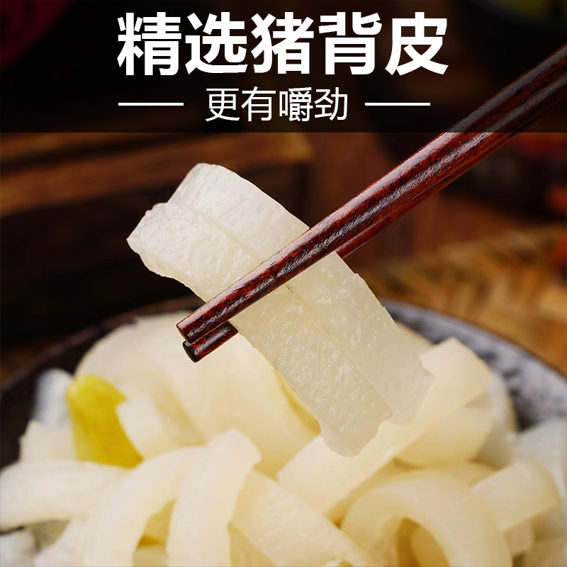 营养山椒猪皮晶猪肉类爽辣小吃零食爆款小包装口感细腻精选