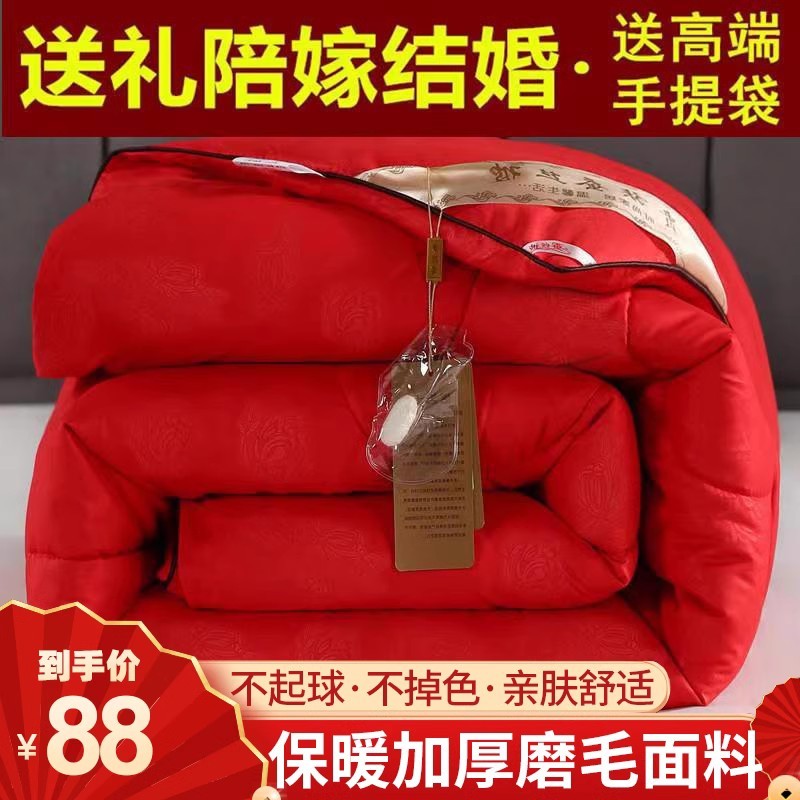 桐乡手工桑丝被加厚婚庆喜被大红色婚被春秋被冬被结婚丝绵被子