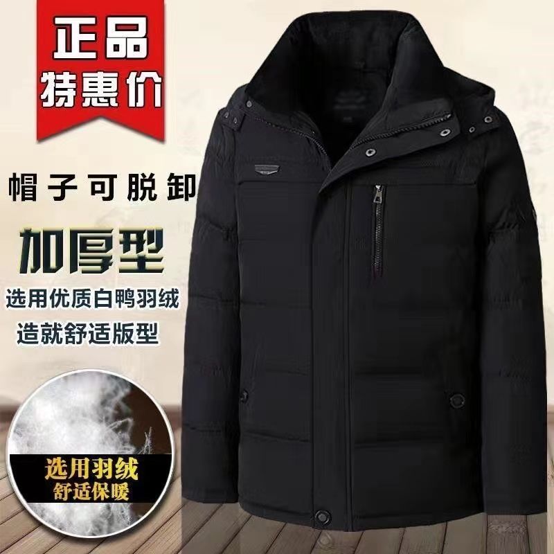 波司登男装羽绒服男中老年加厚短款加肥爸爸装宽松大码冬季老年人