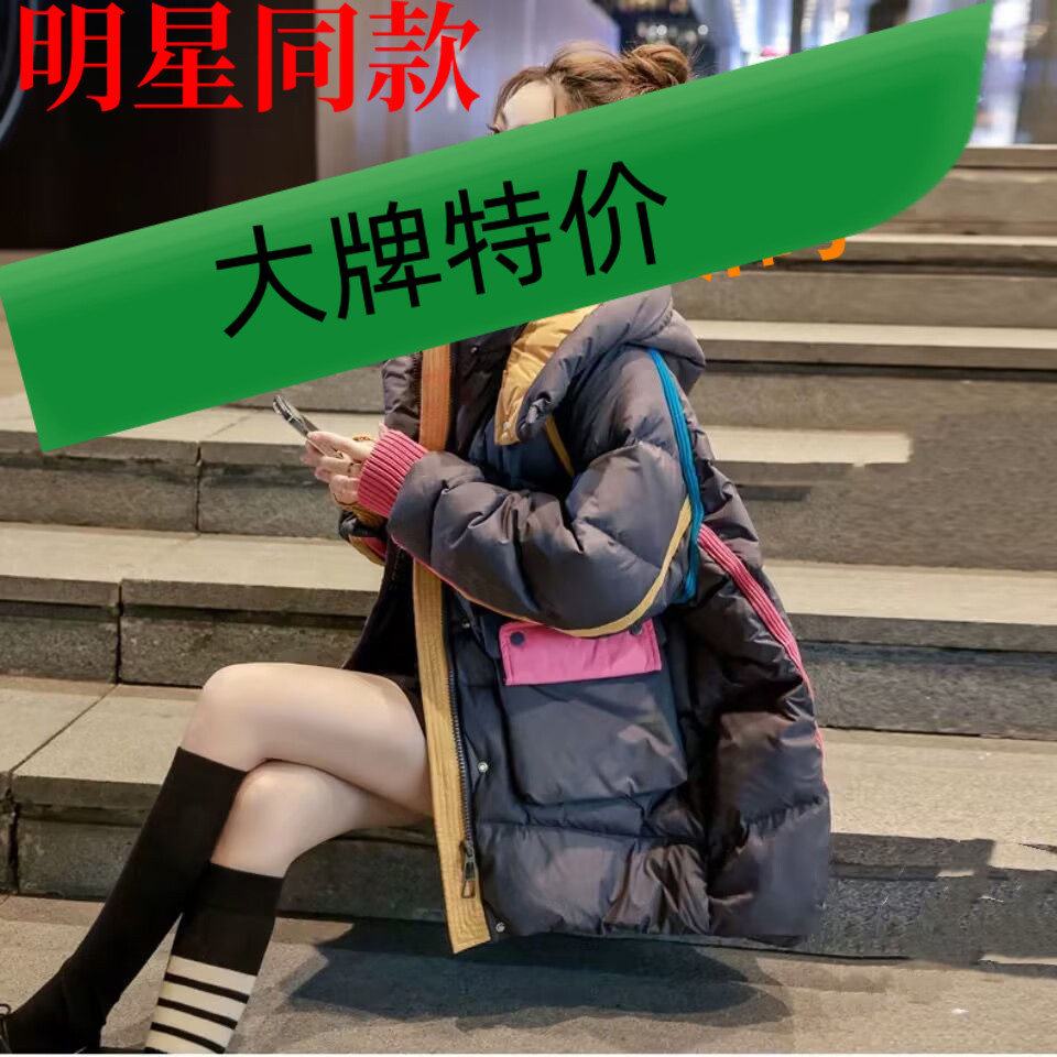 波司登波斯登羽绒羽绒服女2023年冬季新款拼色宽松中长款小众设计