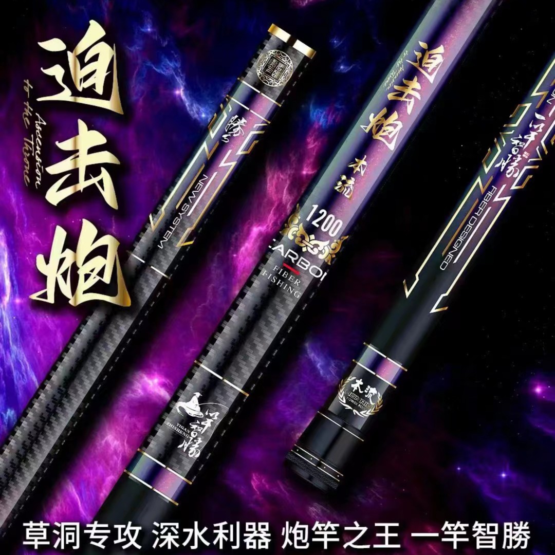 一竿智胜迫击炮炮竿长节威海传统钓湖库打窝轻硬草洞休闲高碳