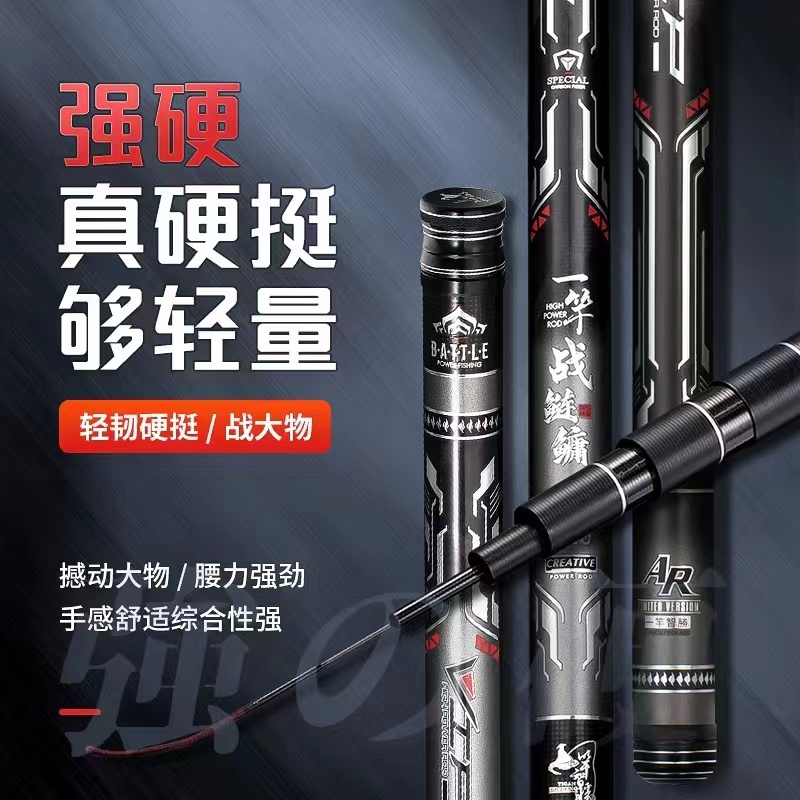 战鲢鳙一竿智胜威海大物竿鲢鳙竿台钓竿大综合轻量手竿