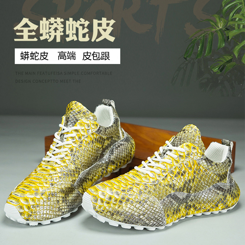 蟒蛇皮包跟运动鞋男士时尚百搭蛇皮低帮鞋擦色真皮透气板鞋男潮鞋