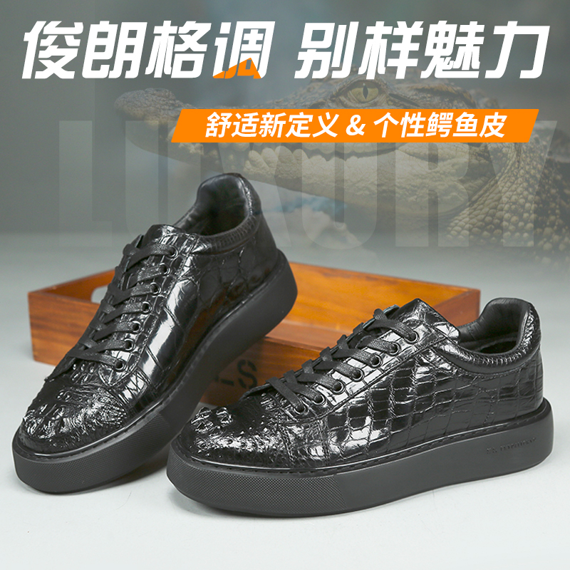 正宗全鳄鱼皮男鞋休闲皮鞋时尚百搭真皮板鞋轻便防滑XL底运动鞋男
