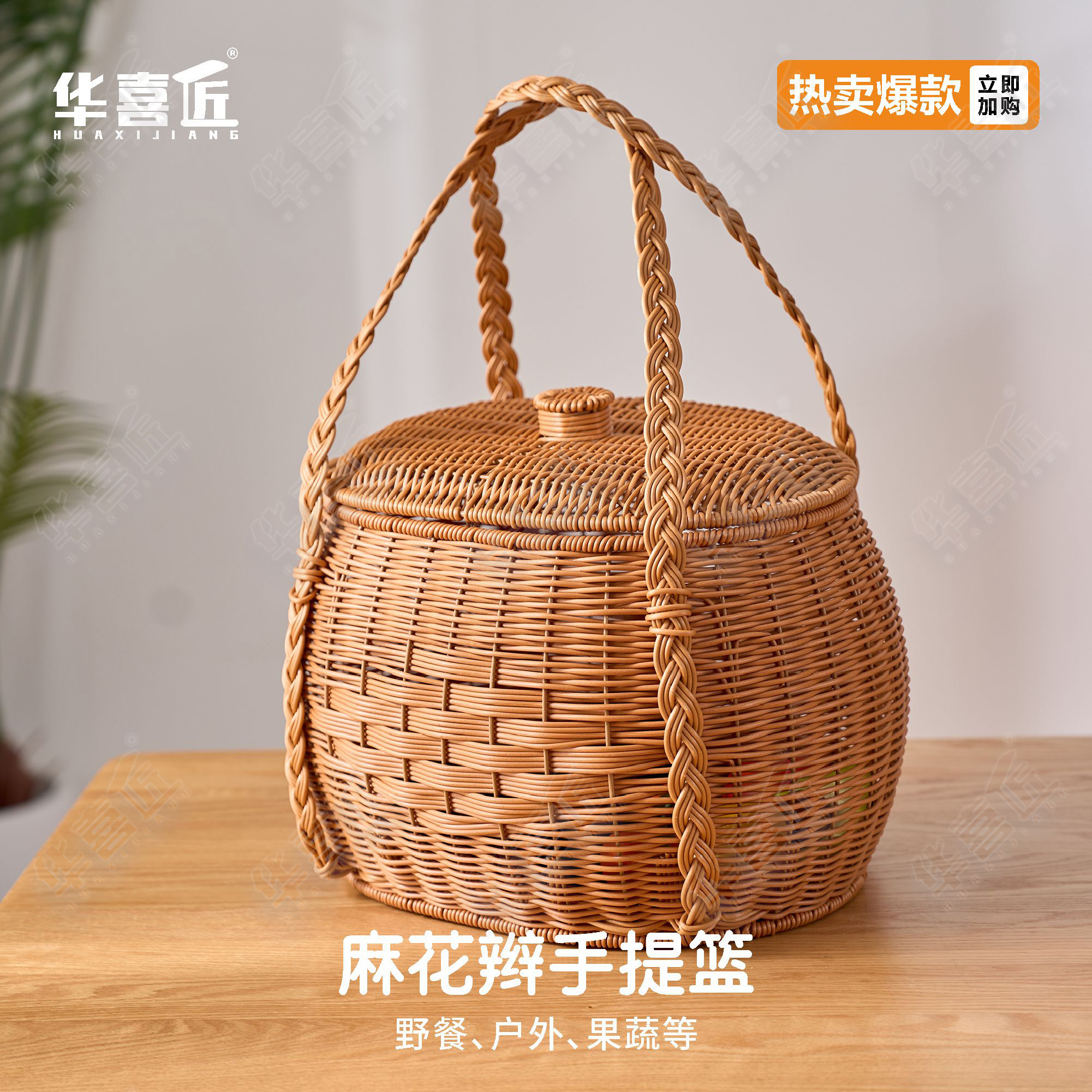 W001户外简约圆形藤编手工野炊买菜手提防水家用置物储物收纳篮