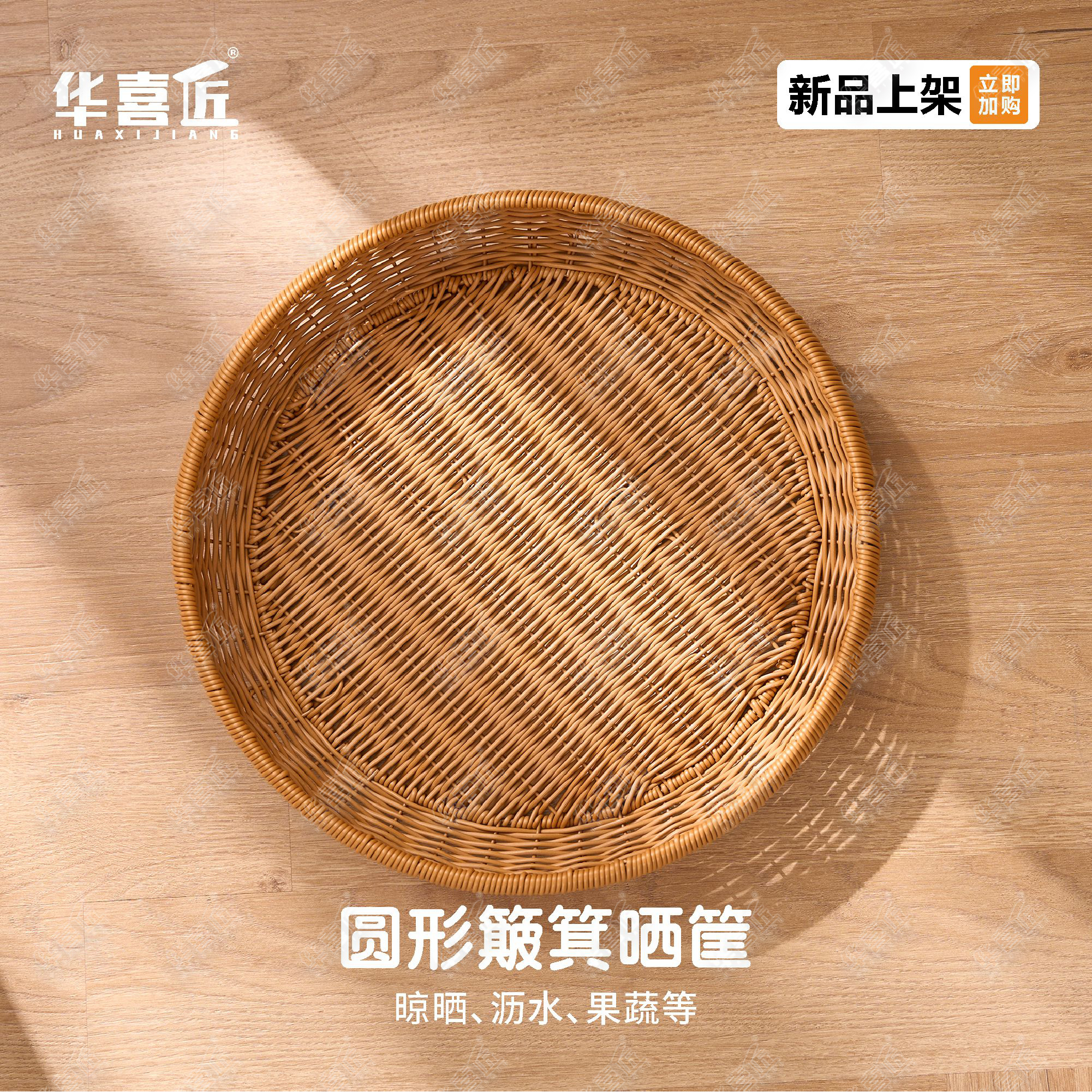 LX025圆形簸箕晒筐果蔬沥水食材晾晒农村户外家用织筐拖盘