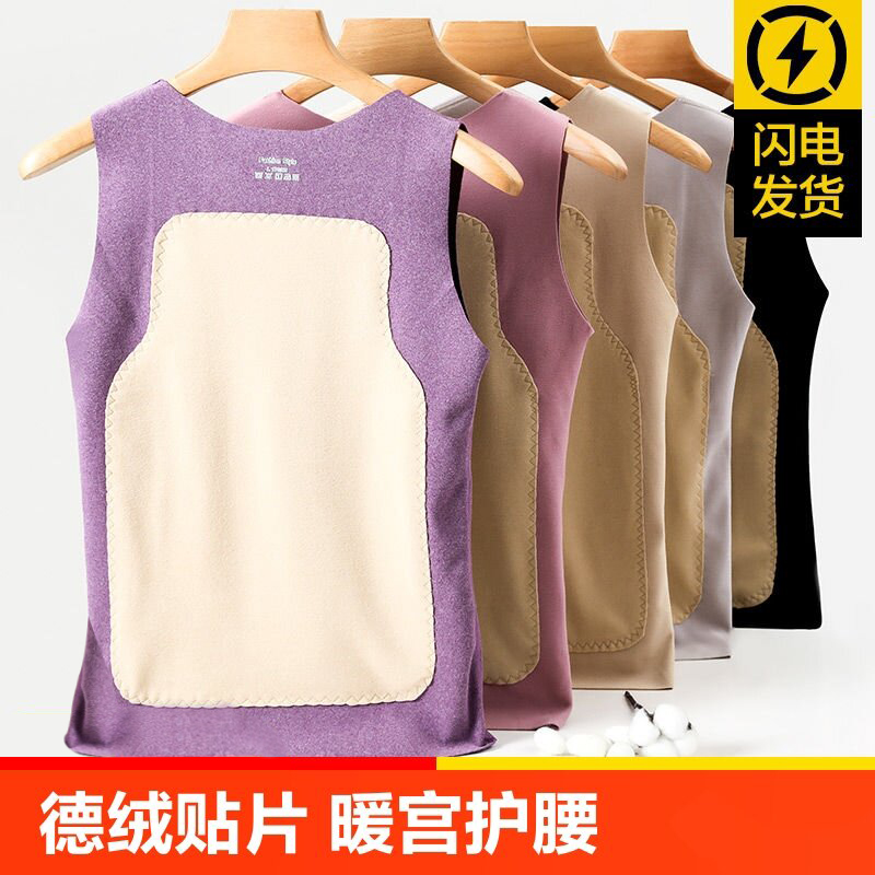 德绒女士保暖背心秋冬无痕加绒加厚修身吊带内穿护肚打底衫自发热