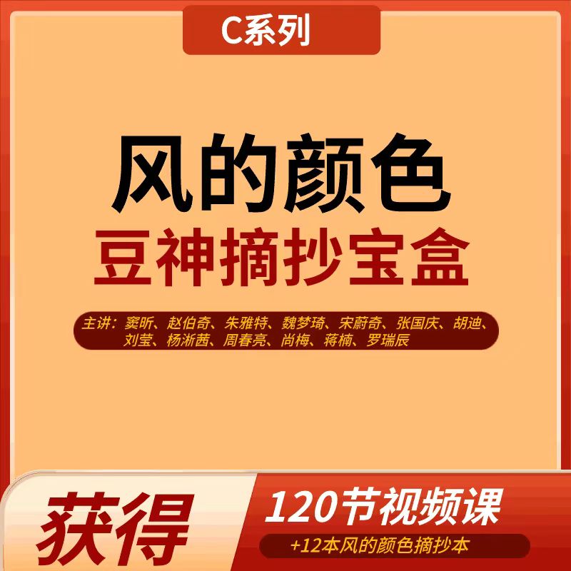 [教辅] 【C】风的颜色-窦神摘抄宝盒