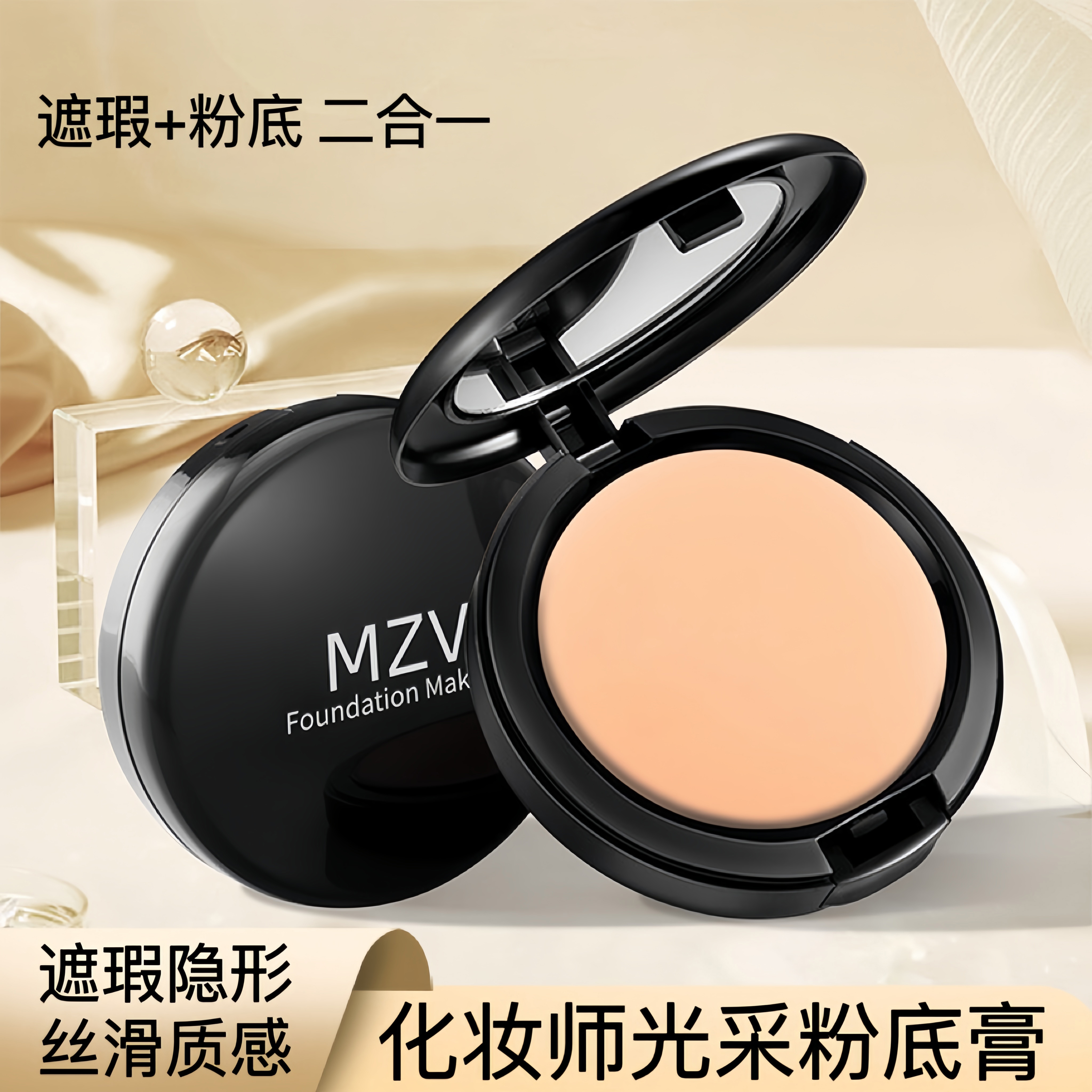 化妆师光采粉底膏遮瑕隔离防汗不脱妆粉底液保湿控油持久不卡粉