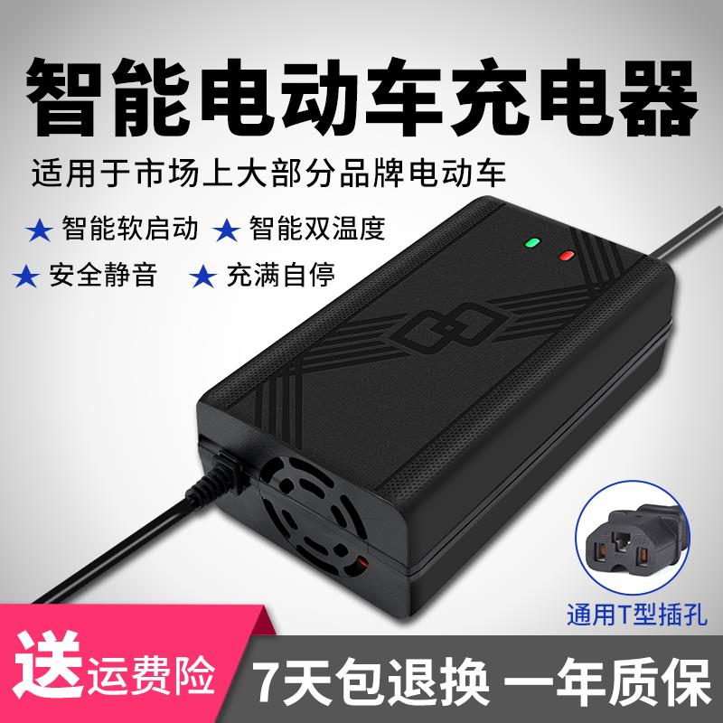 玫瑰之约电动车电瓶适用充电器36V4812AHV60V72V64V20AH30A40AH50
