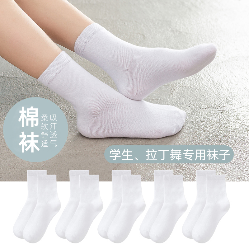 儿童白色袜子男童女童春秋冬中筒薄款棉袜拉丁舞蹈专用比赛学生袜