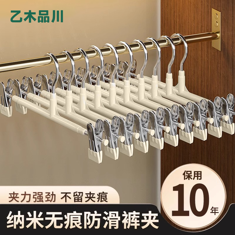 【10支加厚】裤架裤夹衣架裤子专用收纳神器家用无痕防滑衣裙夹晾晒