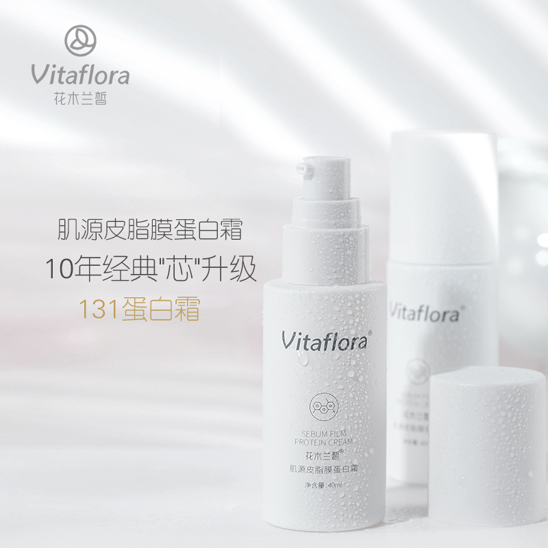 花木兰皙肌源皮脂膜蛋白霜