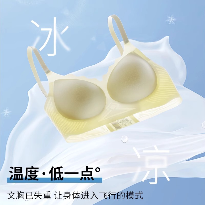 无痕内衣女小胸聚拢显大薄款透气舒适无钢圈美背运动防下垂文胸罩