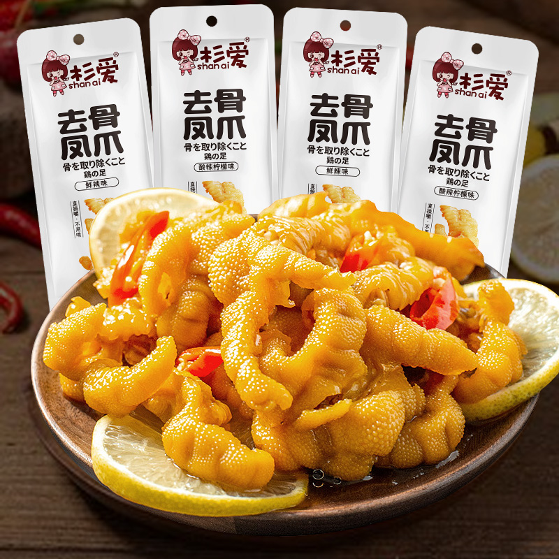 网红脱骨鸡爪风干手工香辣辣味去骨储存柠檬味鲜香下酒好物真减脂
