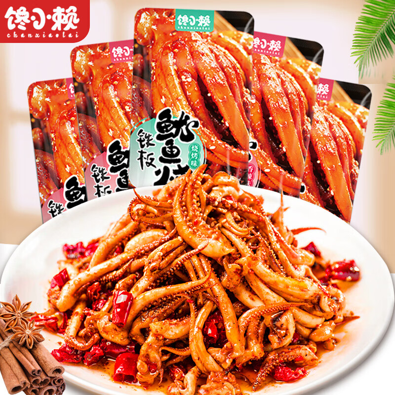 馋小赖香辣鱿鱼零食正宗海带结压缩官方正品小包装解馋小零食臻选