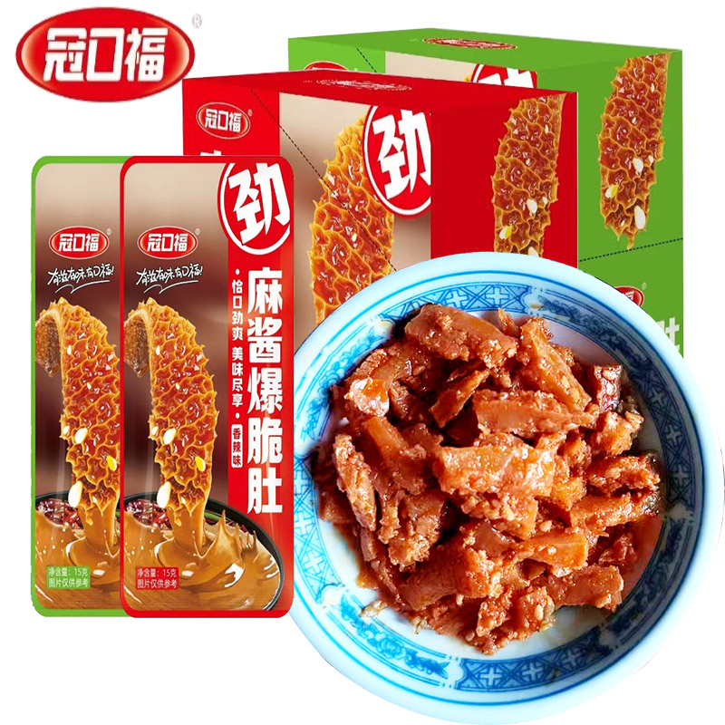 麻酱爆脆肚独立小包装香辣味即食口味精选麻辣减脂牛肚下酒真五香