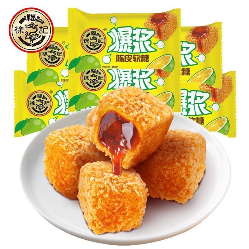 徐福记陈皮夹心软糖酱爆糖水果糖陈皮糖流心酸甜零售美味随身携带
