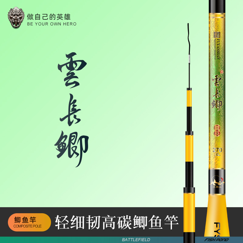浮烟山云长鲫鱼竿钓鱼竿超轻超硬鱼竿工艺碳素台钓鱼竿钓竿