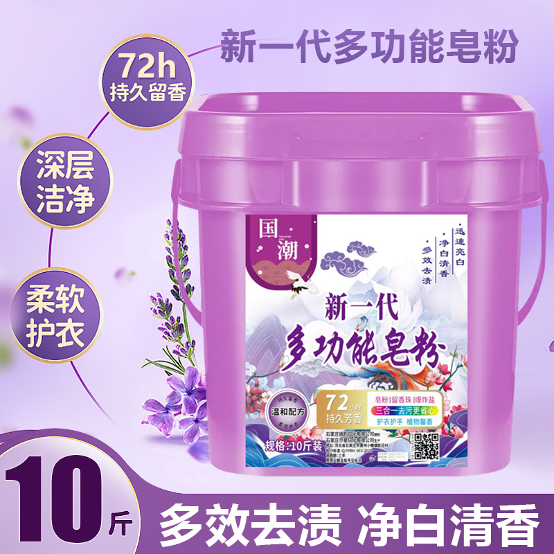 【大桶装】10斤大师用品香氛洗衣粉桶装粉留香珠爆炸盐洗衣液家用