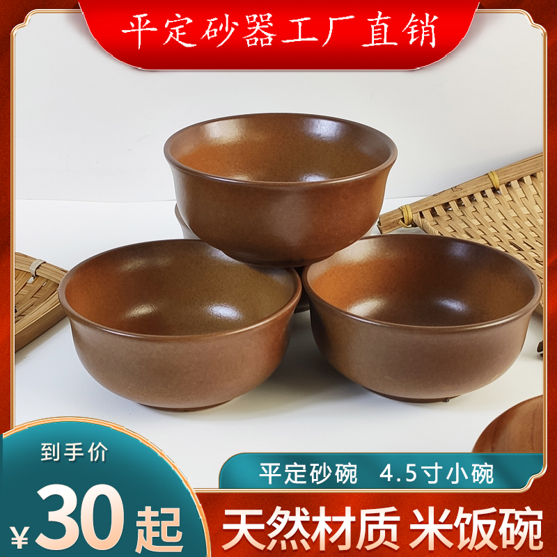 平定砂碗亮晶晶砂锅碗米饭碗复古小碗喝汤碗蒸米饭粗陶碗粥碗菜碗